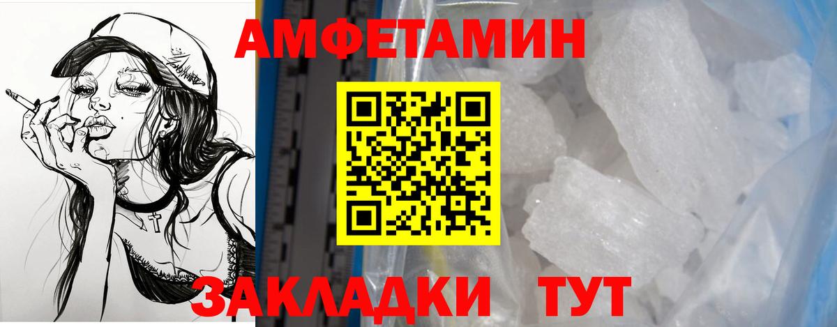 АМФ  Вход с VPN  Аша  Амфетамин 97% 