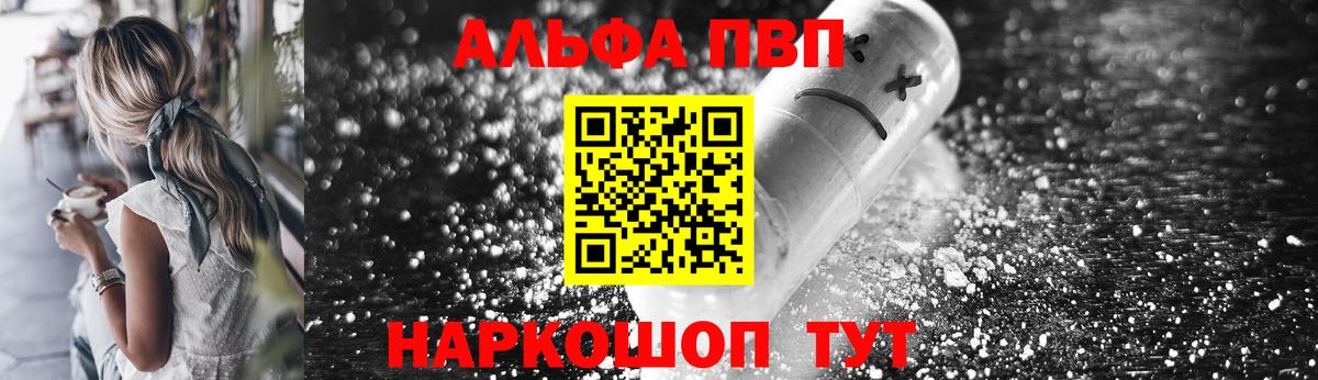 Alpha-PVP СК КРИС Аша
