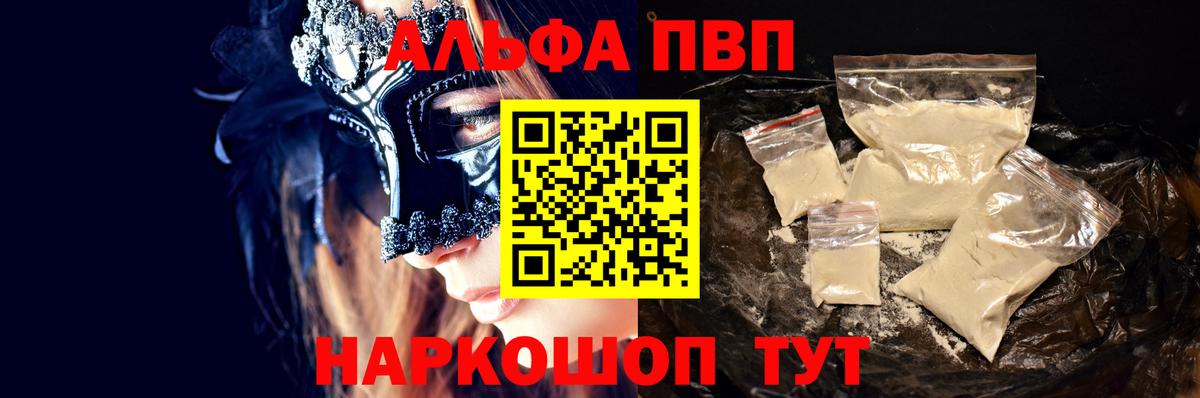 Alpha-PVP СК КРИС  A-PVP СК  Вход с VPN  APVP Crystall  Аша 