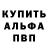 Alpha PVP крисы CK Lies Vandenplas