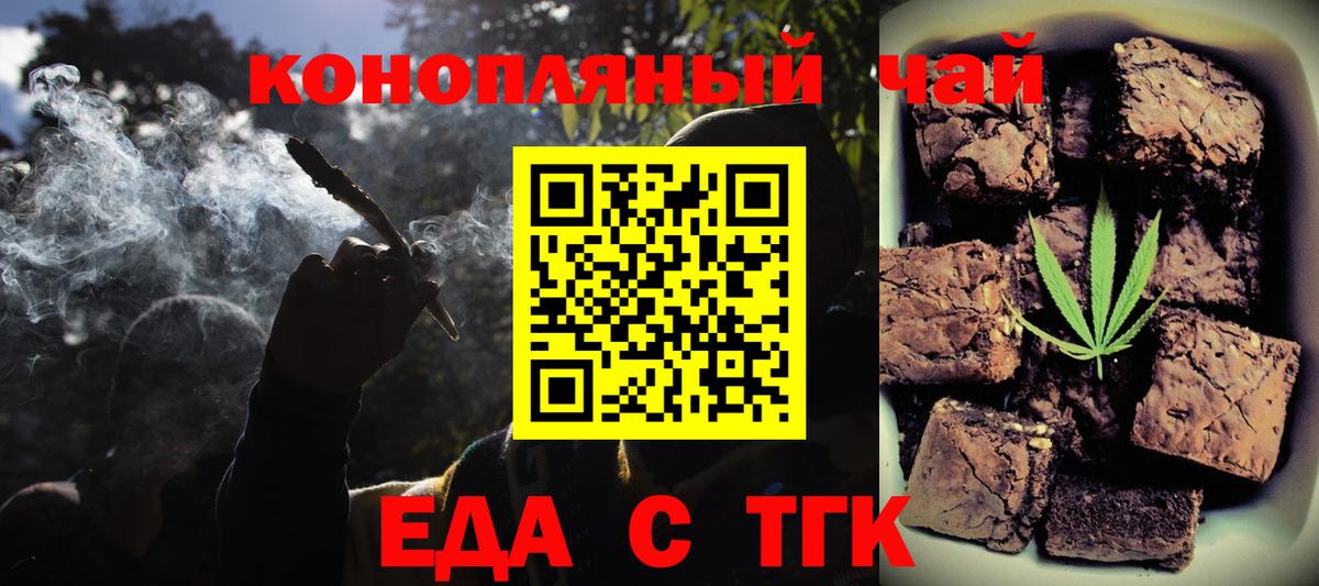 Cannafood марихуана  Вход с VPN  Аша 