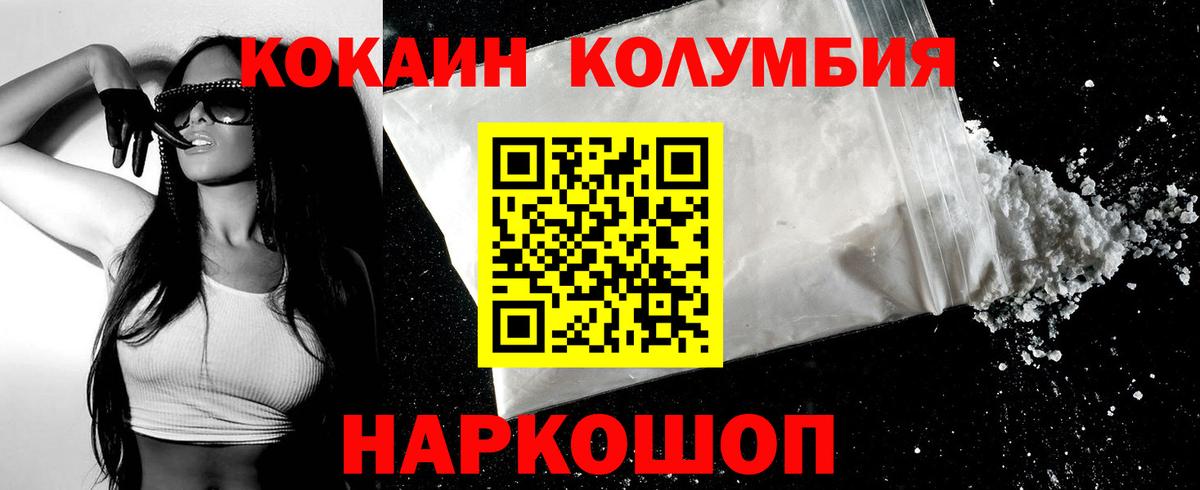 Кокаин  КОКАИН Боливия  Вход с VPN  Аша 