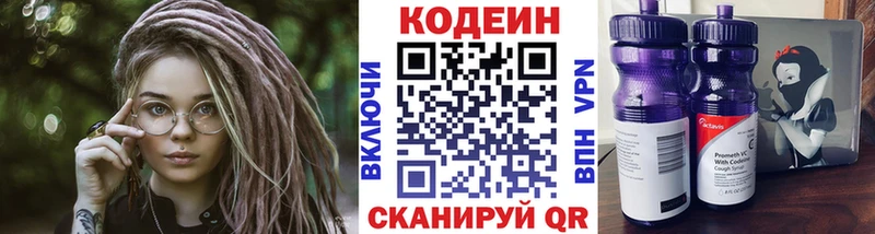 купить наркоту  Аша  Codein Purple Drank 