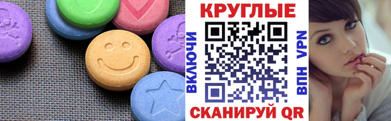 shop официальный сайт  даркнет сайт  Аша  Ecstasy круглые 