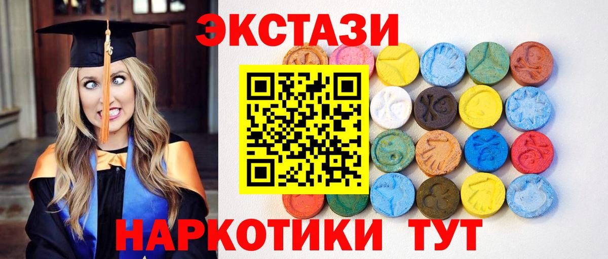 Ecstasy XTC  Вход с VPN  ЭКСТАЗИ  Экстази 280мг      Аша 