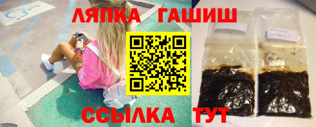 Аша  наркотики  Вход с VPN  ГАШИШ Cannabis  ГАШИШ Ice-O-Lator 
