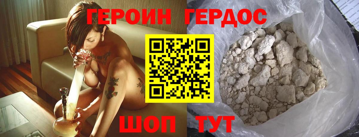 Героин гречка Аша