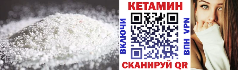 КЕТАМИН VHQ дарнет шоп Аша