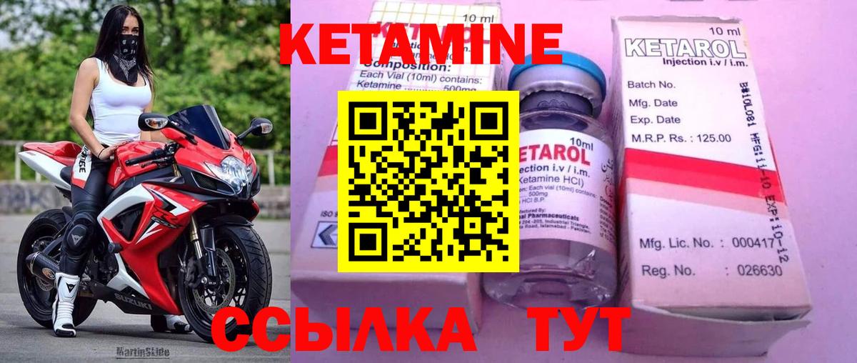Аша  КЕТАМИН ketamine  Вход с VPN  Кетамин VHQ 