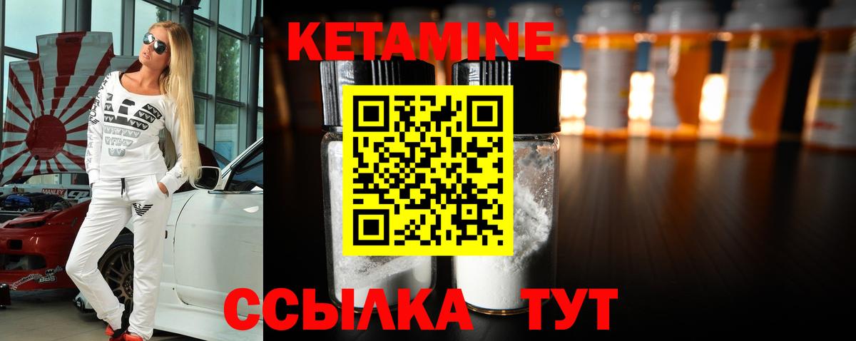 Кетамин ketamine Аша