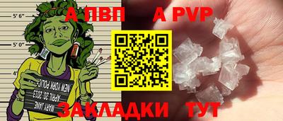 apvp Урюпинск