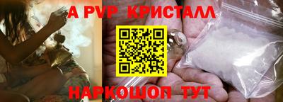 apvp Урюпинск