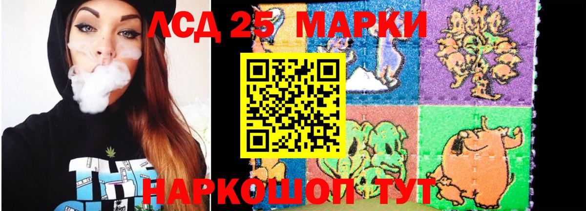 Аша  ЛСД экстази кислота  Вход с VPN  Лсд 25 экстази  LSD-25 экстази ecstasy 