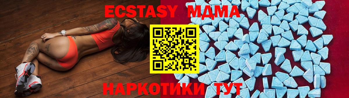 MDMA молли  Вход с VPN  Аша  MDMA Molly 