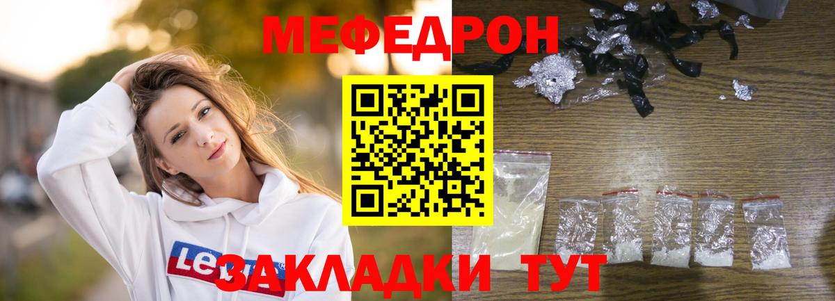 МЕФ мука Аша