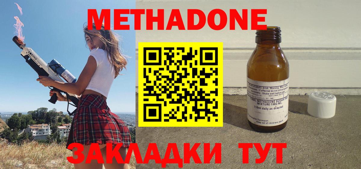 МЕТАДОН VHQ  shop наркотические препараты  Аша  Вход с VPN  МЕТАДОН methadone 