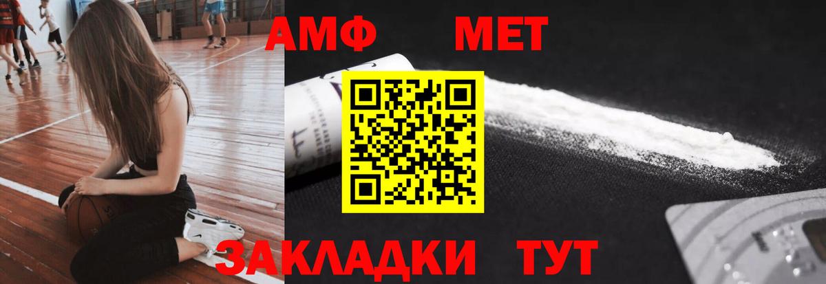 Первитин Декстрометамфетамин 99.9%  Вход с VPN  Аша 