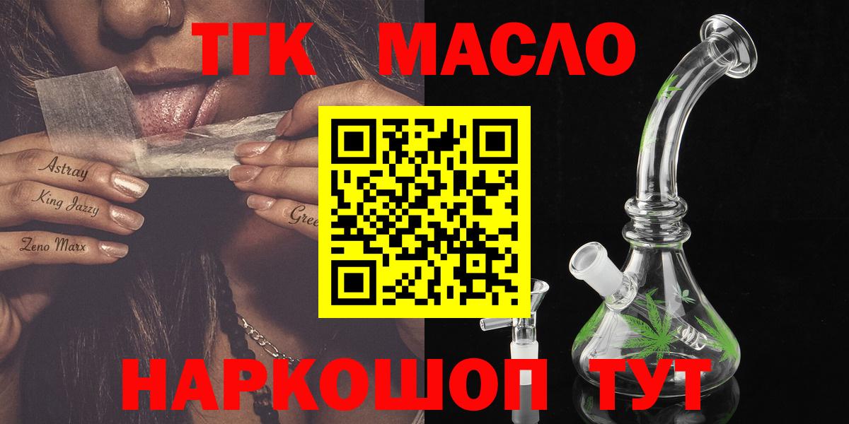 Дистиллят ТГК жижа  Вход с VPN  Дистиллят ТГК вейп  МЕГА зеркало  Аша 
